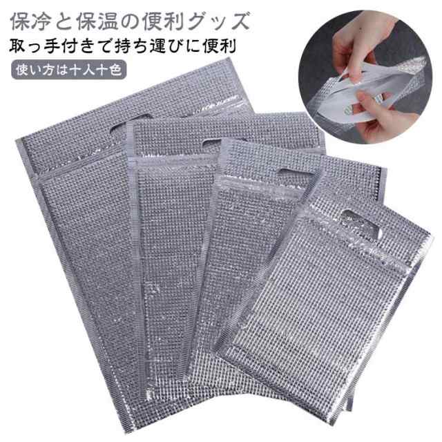 保冷バッグ 保温バッグ 20枚入り 両面アルミ素材 保冷袋 ランチバッグ 保冷ポーチ 取っ手付き クーラーバッグ 小型 お弁当袋 おにぎりケース お弁当用 熱中症対策 アウトドア 遠足 運動会 業務用