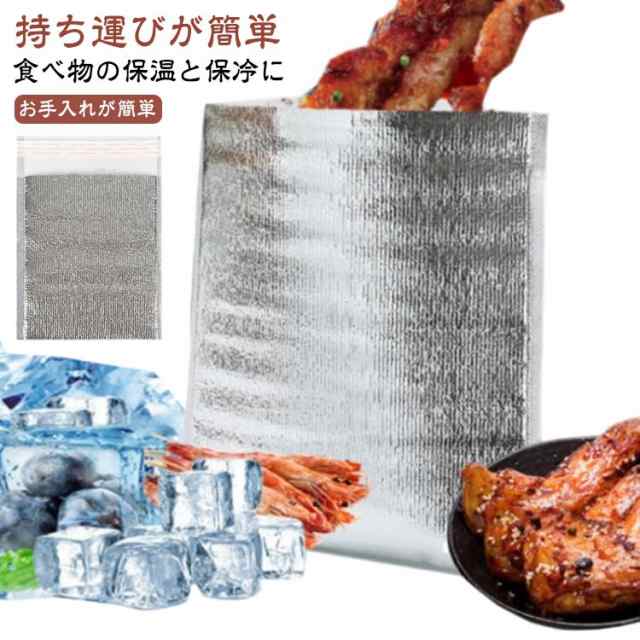 保冷バッグ 保温 100枚入り 両面アルミ素材 保冷袋 ランチバッグ 保冷ポーチ クーラーバッグ 小型 お弁当袋 おにぎりケース お弁当用 アウトドア 遠足 運動会 業務用 通勤 通学 送料無料