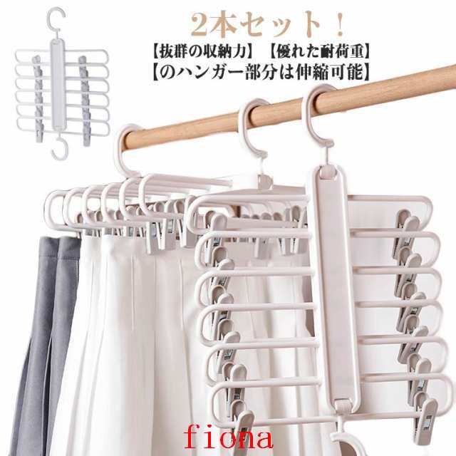 ハンガー 収納 洋服収納 6連 ズボンハンガー 2本セット 6段 スラックスハンガーフック 衣類 多機能ハンガー 垂直 便利 吊り下げ収納 省スペース 折り畳み パンツ ネクタイ スカート 吊り下げ 