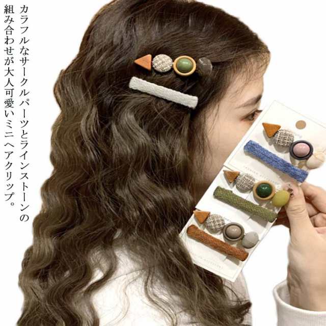 ヘアアクセサリー ヘアクリップ クリップ ヘアピン 2点セット ミニ 小さめ おしゃれ 前髪 かわいい カラフル 髪飾り 髪留め ヘアアクセ ヘアアレンジ 上品 上品 人気 パール ファッション小物 