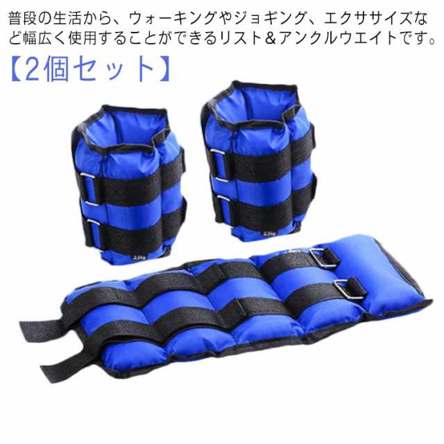 2個セット 6kg リストウエイト アンクルウエイト 5kg 4kg 3kg リストウェイト アンクルウェイト 2kg 1kg 腕 手首 脚 脚用 足首 重り 自宅 宅トレ 筋トレ グッズ 体操 トレ