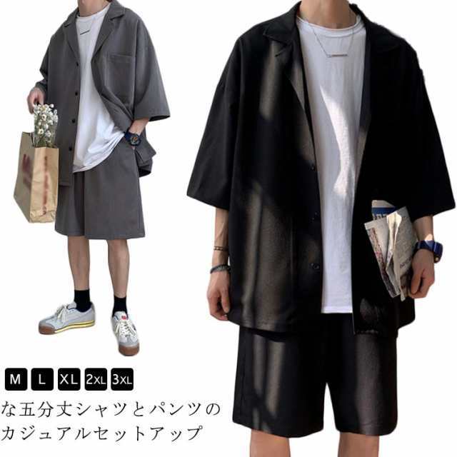 リラックス 大きいサイズ ジャケット 無地 5分袖シャツ メンズ 2点セット 上下セット 半袖シャツ 羽織 ハーフパンツ カジュアル おしゃれ セットアップ メンズファッション 半ズボン ゆったり 体