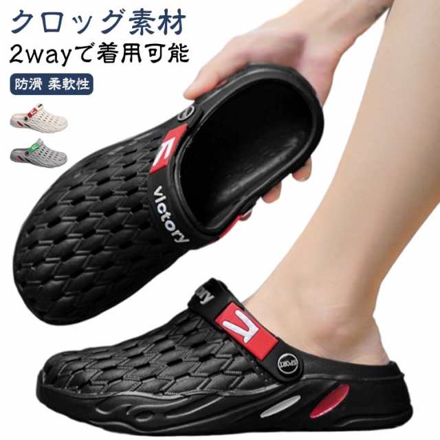 メンズ サンダル 靴 2way スリッパ サボサンダル スリッポン シューズ カジュアル クロッグサンダル 水陸両用 軽量 通気性 快適 室内/室外履き おしゃれ アウトドア 海 ビーチサンダル プー