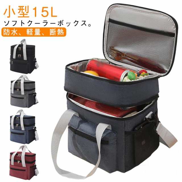 ソフトクーラーボックス 15L クーラーバッグ 折りたたみ 小型 保冷バッグ ボックス型 ソフト クーラーボックス ソフトクーラー 撥水 防水 軽量 4層断熱 手提げ 肩掛け ショルダー クーラーBO