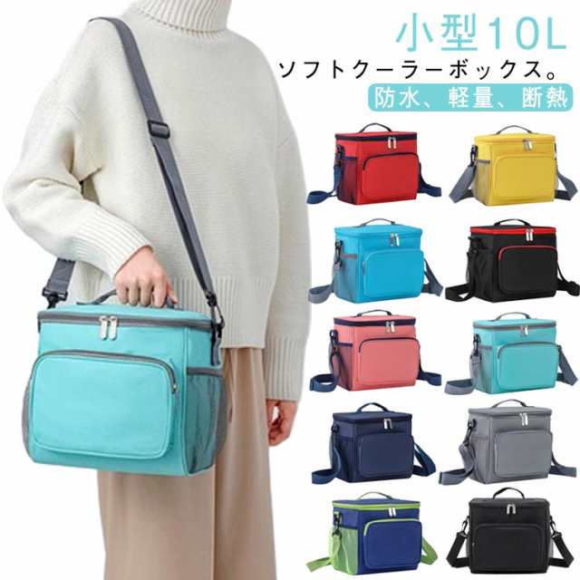 2個セット ソフトクーラーボックス 10L クーラーバッグ 保冷バッグ 折りたたみ 小型 ソフト クーラーボックス ソフトクーラー 撥水 防水 軽量 断熱 手提げ 肩掛け ショルダー クーラーBOX 