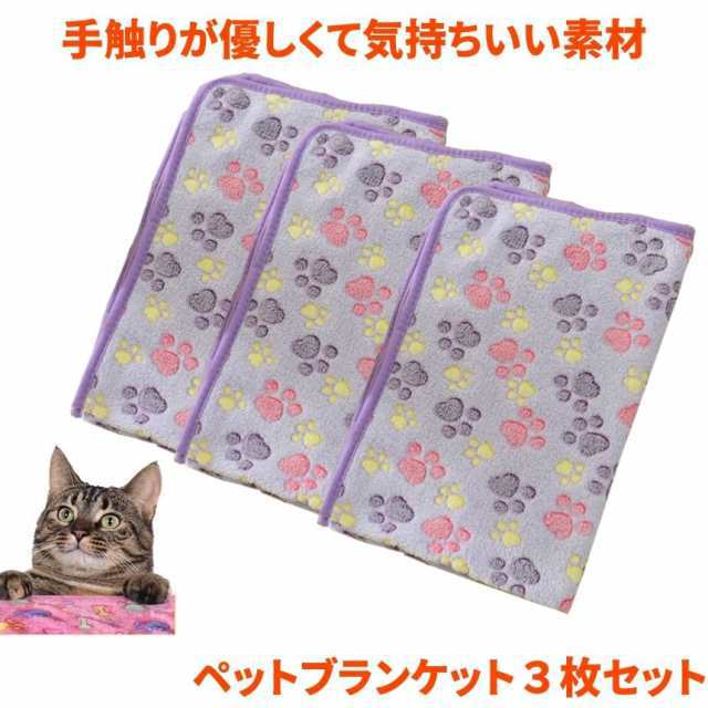 ペットブランケット ペット 毛布 60x40cm 猫 犬 犬猫ペット用 マット タオル ソフト フリース ベッド敷物 柔らかい フリース素材 モコモコ 寝具 ベッド かわいい 大きめ 小型犬 寝心地 