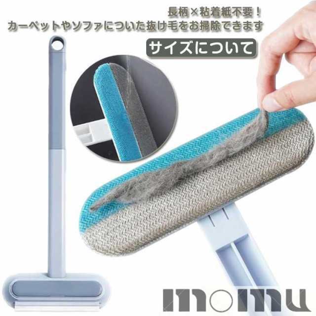 長柄 猫 毛取りクリーナー カーペットクリーナー ペット用 クリーナー 毛取りクリーナー ブラシ 犬 猫 ペットブラシ 繰り返し使用 掃除用 粘着紙不