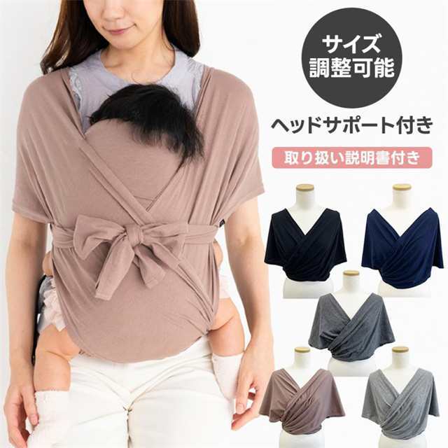抱っこ紐 新生児 サイズ調節可能 抱っこひも ベビー スリング コンパクト 軽量 スリング だっこひも サポートバッグ セカンド抱っこひも ポーチ付き おでかけ 出産祝い プレゼント