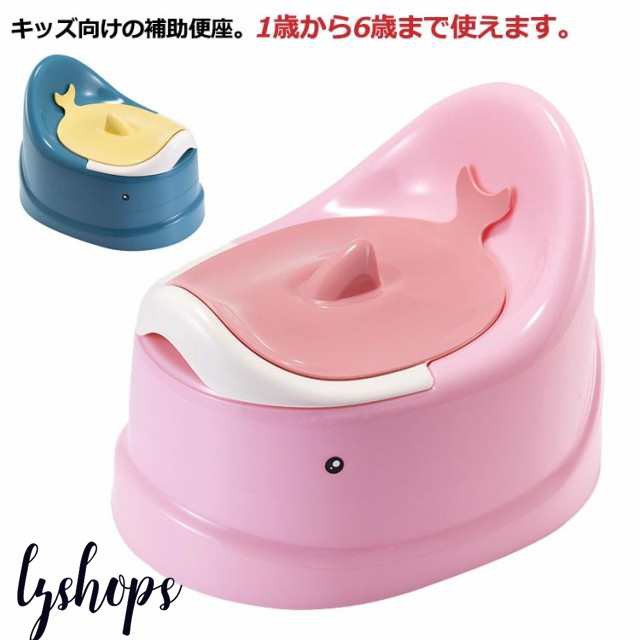 補助 便座 トイレ ベンチ 幼児 トイレの踏み台 おまる 男の子 女の子 足台 子供 簡易トイレ トイレ トイレトレーニング 軽い 補助 便