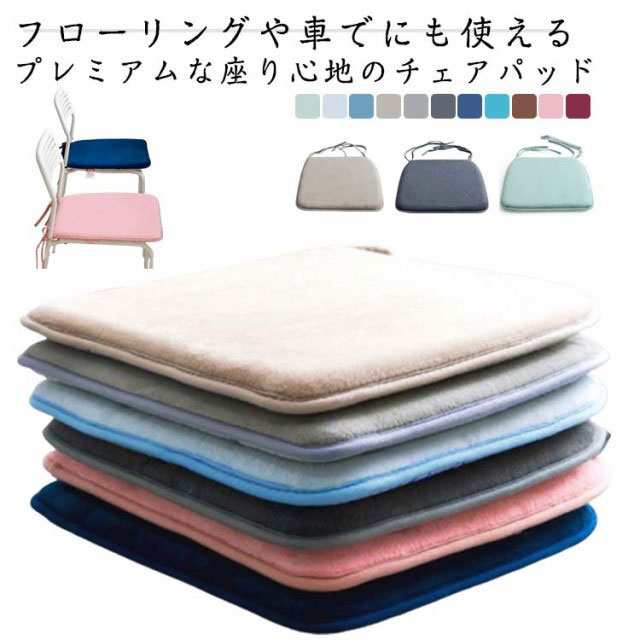 クッション 椅子 2点セット チェア イス 北欧 シートクッション チェアパッド 椅子用ダイニングチェア クッション 座布団 クッション 座面 いす用 チェアパッド 椅子 ひも付き クッション 子供 
