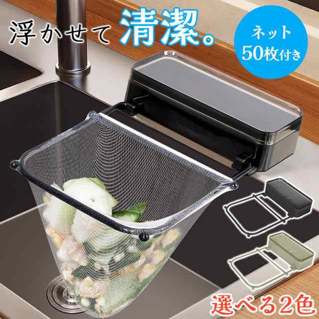吸盤式 キッチン ネットホルダー 2色から選べる 三角コーナー 整理 水切りネットホルダー 三角コーナーいらず ネット ゴミ受け 生ごみ 浮かせる 貼り直し 折り畳み 生ゴミ シンク 台所 ホルダー 