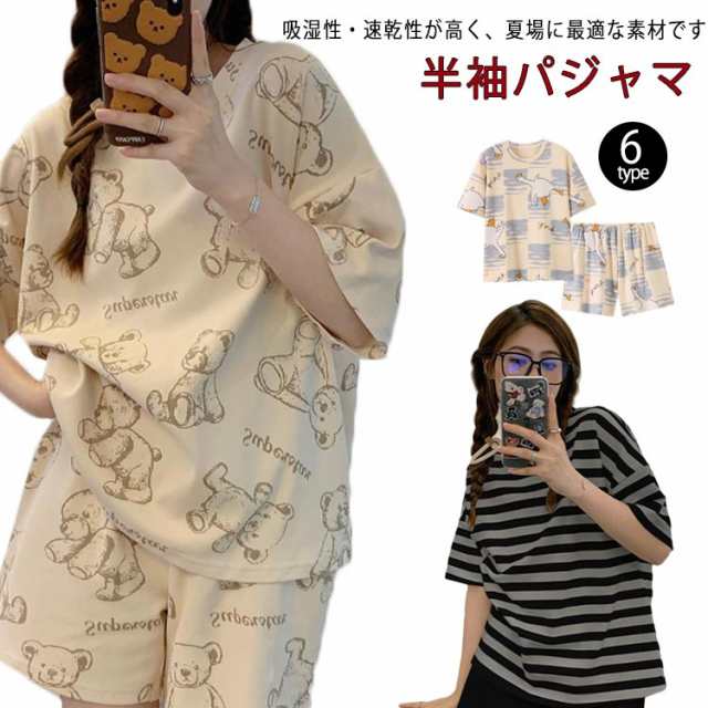 ルームウェア 夏 半袖 上下セット 大人用 ボーター 大人用 夏用パジャマ 上下セット レディース 半袖パジャマ 可愛いパジャマ 襟なし 丸首 春 部屋着 かわいい パジャマ パジャマ 夏パジャマ 大