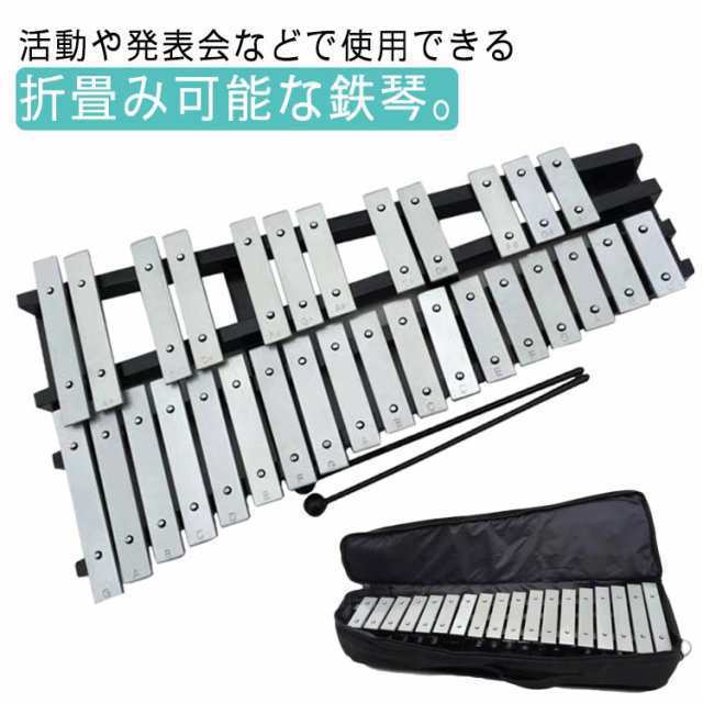 鉄琴 折りたたみ 卓上 鉄琴 30音 鍵盤 折り畳み 音階 収納バッグ付き マレット2本 バッグ 収納 持ち運び コンパクト グロッケンシュピール 吹奏楽 打楽器 鍵盤打楽器 発表会 楽器 音楽 子供