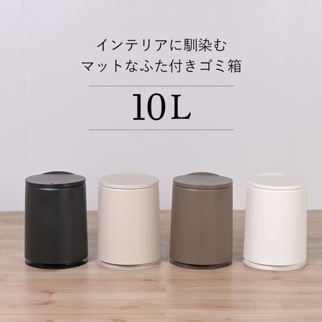 ゴミ箱 おしゃれ 分別 ふた付き 10リットル キッチン ダストボックス 蓋付き 密閉 10L ゴミ分別 スリム モダン リビング シンプル