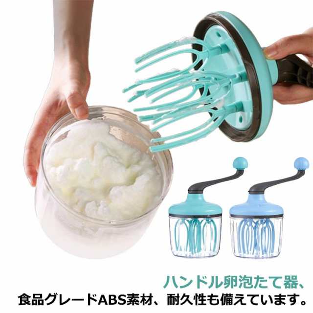 泡立て器 手動 小型 手動泡だて器 手動泡立て器 ブレンダー ハンドブレンダー ハンドミキサー 小型 軽量 調理 多機能卵泡立て器 ハンドタイプ泡メーカー 攪拌機 卵 混ぜ器 調理器具 溶き卵 家庭用