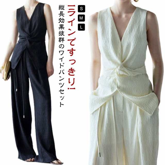 ロング 春夏 セットアップ パンツスーツ 春秋 ジレ ガチョウパンツ パンツ タンクトップ ワイド ロングパンツ ノースリーブ セットアップ 2点セット 上下 レディース きれいめ ガチョウ パンツド