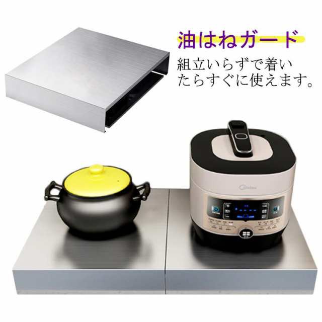 ステンレス コンロカバー IHコンロカバー テーブル ガスコンロカバー レンジカバー 作業台 洗える シンプル ガスレンジカバー ガスコンロカバー 油はねガード コンロの上を作業台に キッチン収納 キ