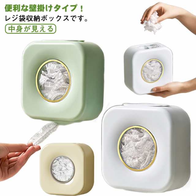 プラスチックラップ 収納ボックス キッチン収納ケース ボックス 壁掛け レジ袋ストッカー レジ袋ストッカー 小物入れ 整理 レジ袋収納ボックス 中身が見える エコ袋 省スペース すっきり 片付け 下か