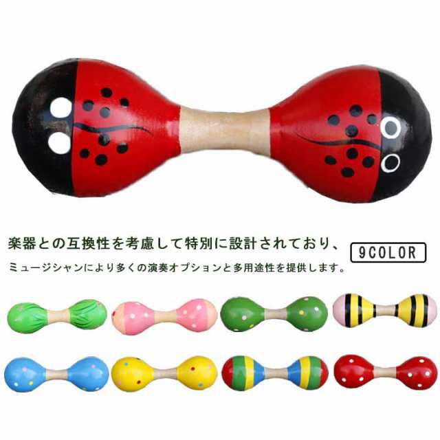 赤ちゃん 子供用 玩具 マラカス 音の出るおもちゃ 楽器 知育 楽器のおもちゃ 音楽 誕生日 【送料無料】知育玩具 【送料無料】知育玩具 オモチャ ベビー 男の子 男 女の子 女 おもちゃ 幼児 誕生