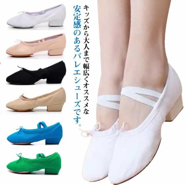 バレエ ダンスシューズ レッスン ダークグリーン キャラクターシューズ モダンダンス フラダンス シューズ ジャズダンスシューズ 低いヒール ダンス 練習用 ブラック シューズ 靴 ホワイト 社交ダン