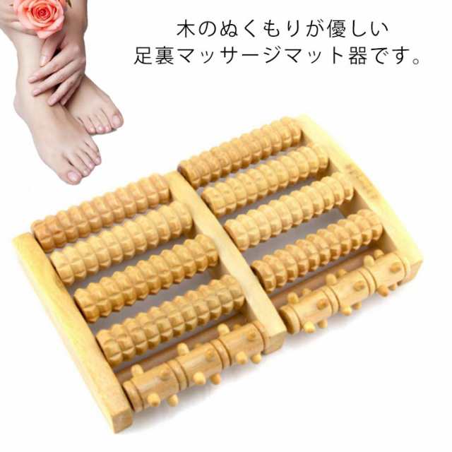 つぼ押し プレゼント 健康グッズ 足裏マッサージ器 足うら ツボ押し マッサージローラー 青竹踏み 足つぼ 実用的 竹ふみ 母の日 足のツボ マット ボード むくみ解消 敬老の日 足ツボマッサージ器 