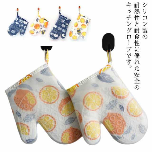 送料無料 和風 オーブンミトン 手袋 電子レンジ オーブン 耐熱シリコンミトン なべつかみ 耐熱 防水 滑り止め キッチンミトン オーブンミトン グリルミトン 鍋つかみ 母の日 キッチン用品 ねこ レ