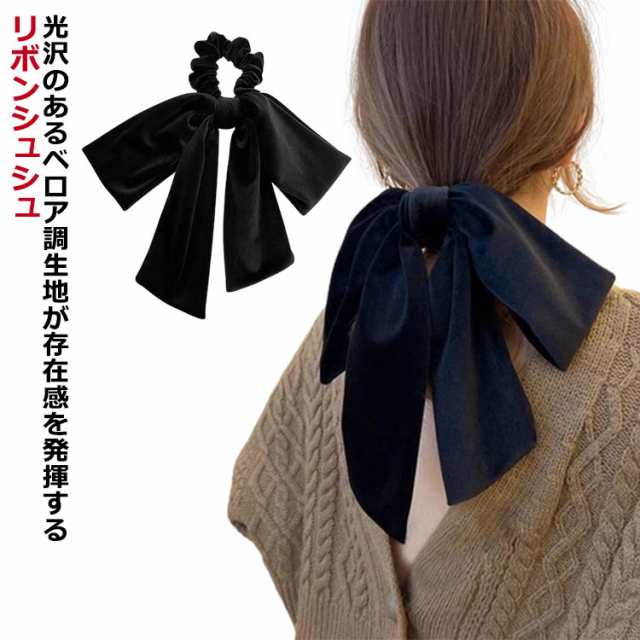 大きめ 髪留め ベロア シュシュ モチーフ ヘアアクセ リボンシュシュ リボン ビッグリボン 太め 髪飾り オフィス リボン マット ヘアゴム 冬 アクセサリー ヘアアクセサリー ヘアアレンジ 大人 