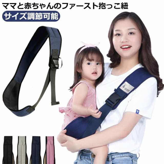 旅行 抱っこ ベビースリング 抱っこひも スリング ラクだっこ 妊婦 コンパクト ヒップシート おでかけ 片手抱っこ サイドヒップシート 抱っこ紐 プレゼント