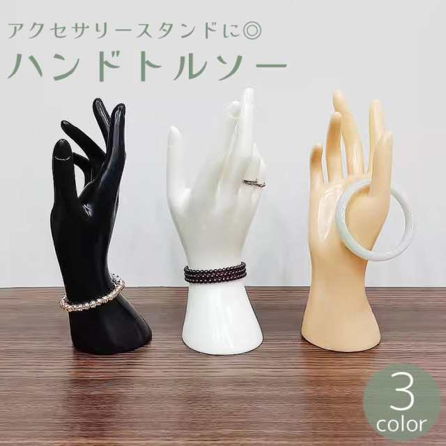 ハンドトルソー マネキン 手 女性 モデル 指輪 リング ディスプレイ 展示 写真撮影 アクセサリースタンド 飾り ブレスレット 腕時計 ジュエリー