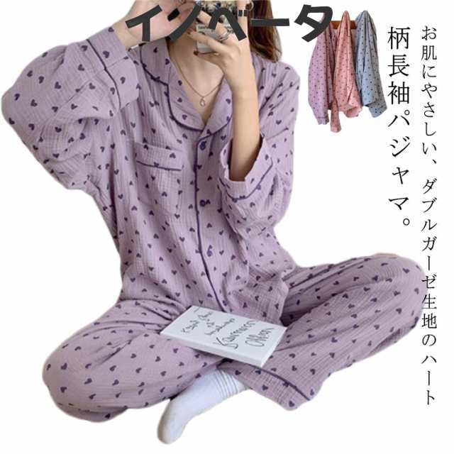 部屋着 ハート柄 総柄 前開き Wガーゼ セットアップ パジャマ ロングパンツ 大きいサイズ ダブル ガーゼ 二重ガーゼ かわいい 上下セット 長ズボン レディース 女子 学生 ルームウェア おしゃれ