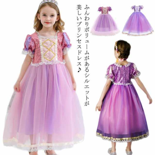 プリンセス ドレス 子供 女の子 ラプンツェル コスプレ 衣装 コスチューム ワンピース 子供用 お姫様 ドレス プリンセス なりきり 変身 キッズ こども服 子ども服 パーティー フォーマルドレス 