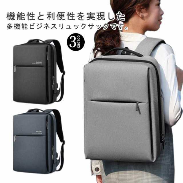 大容量 ビジネス リュックサック メンズ パソコンカバン 通勤バッグ 幅30×縦43×マチ14cm バックパック 15.6インチPC対応 自立 撥水加工 ファスナー 軽量 ビジネスバッグ