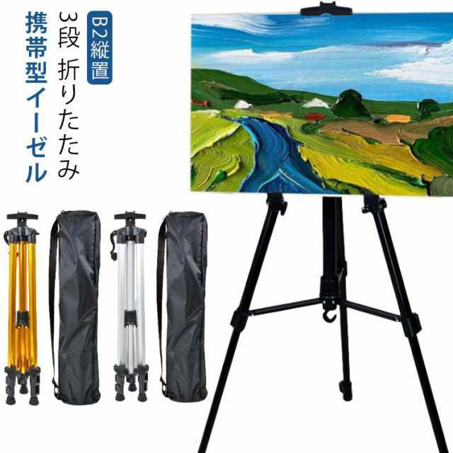 絵画 伸縮式 軽量 b3 収納袋付き アルミ フック付き 卓上 折りたたみ 3段 コンパクト a2 a3 a4 b2 イーゼル b4 卓上 キャンバス 絵画 写生 スケッチ 展示 看板 ボード