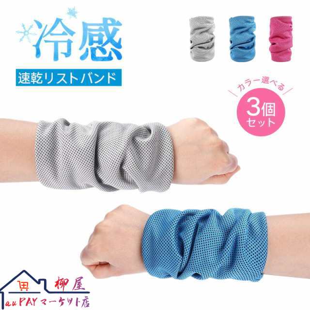 リストバンド 薄手 野球 ロング 冷感 3個セット 夏用 アイスバンド 冷却バンド 通気性あり 伸縮性あり 吸汗速乾 おしゃれ スポーツ ヘアバンド 吸水性 冷感 通気 軽い ソフト
