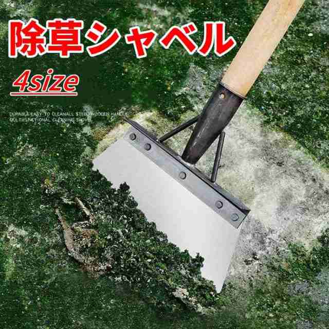 除草シャベル 清掃シャベル 多機能屋外ガーデニングツール 雑草洗浄シャベル 農場の除草植栽シャベル 園芸 スコップ 庭造り手工具 除草 庭造り手工具 裏庭の除草 ほぐし