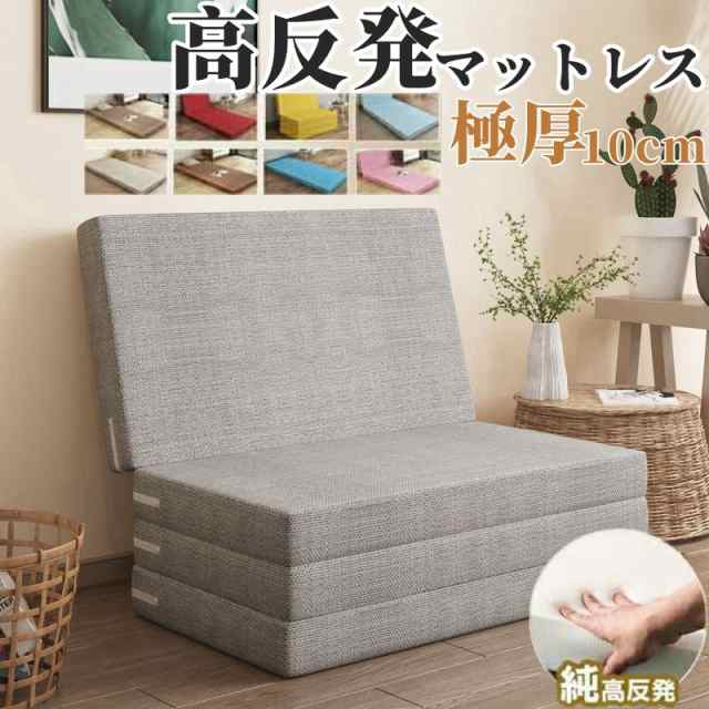 マットレス シングル 四つ折り ごろ寝マット 高反発 敷き布団 折り畳み お昼寝マット 軽量 取っ手付き 洗えるカバー 体圧分散 防ダニ 抗菌 車中泊 仮眠 キャンプ 来客用 ソファーマットレス 厚さ