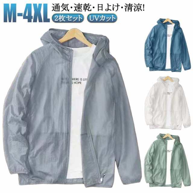 メンズ uvカット 2枚セット 接触冷感 パーカー ジャケット フード付き 涼しい 紫外線防止 長袖 軽量 通気性 日焼け止め ひんやり ライトアウター ラッシュガード スポーツ 冷房対策 メンズ 薄