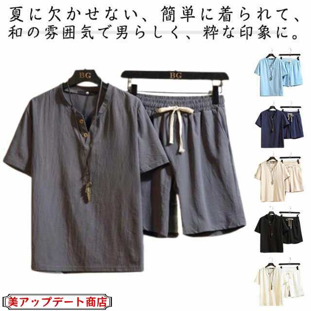 甚平 じんべい 浴衣 ゆかた メンズ 大きいサイズ 寝巻き ヘンリーネック シャツ 短パン 綿麻 セット 和服 寝巻き 部屋着 パジャマ セットアップ 涼しい 夏服 彼氏 父 誕生日 敬老の日 20代
