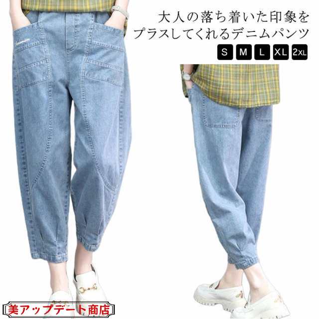 サルエル デニム パンツ レディース 九分丈 デニムパンツ サルエルパンツ 春夏 ゆったり 体型カバー 大きいサイズ ジーンズ カーブ パンツ カジュアル おしゃれ ボトムス ナチュラル バルーン ウ