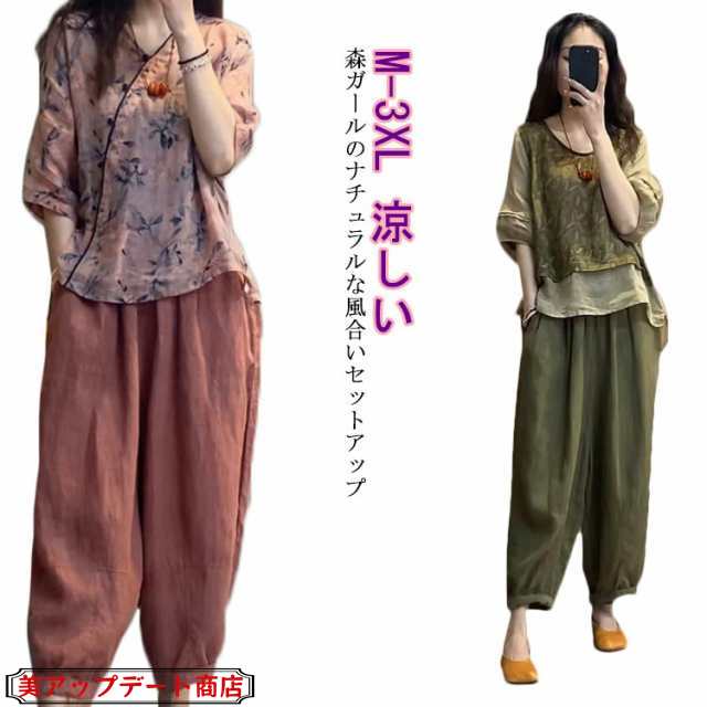 セットアップ レディース 半袖 夏 ワイドパンツ リネン tシャツ 春 夏 パンツスーツ 綿麻 パンツ サルエルパンツ ひんやり 接触 冷感 ブラウス ゆったり 柔らかい 美シルエット 美脚 涼しい 