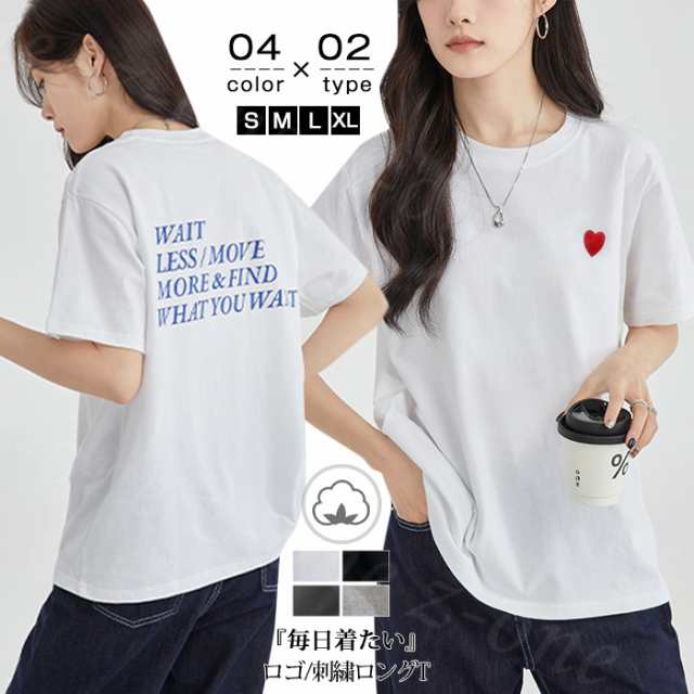 Tシャツ 半袖 tシャツ 夏新作 レディース ティーシャツ ラウンドネック ゆったり 無地 黒 白 パステルカラー オーバーサイズ ロゴ 刺繍 ハート ビッグtシャツ 大きいサイズ インナー トップス