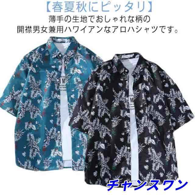 男女兼用 シアーシャツ メンズ アロハシャツ 羽織り シャツ ブルー トップス 半袖 ネイビー ボタニカル アロハ ゆったり 大きいサイズ おしゃれ 涼しい レディース