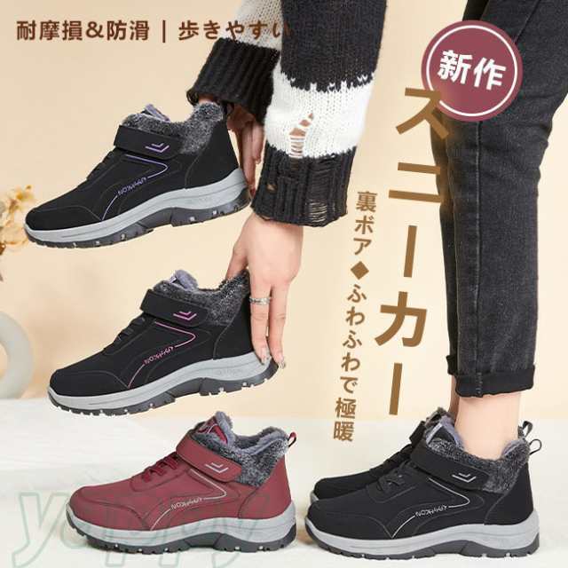 秋冬新作 スニーカー 裏起毛 スノーブーツ レディース メンズ 防寒 ブーツ 男女兼用 ウォーキングシューズ 厚底 防寒靴 冬靴 介護シューズ マージックテープ 秋冬 高齢者用シューズ プレゼント