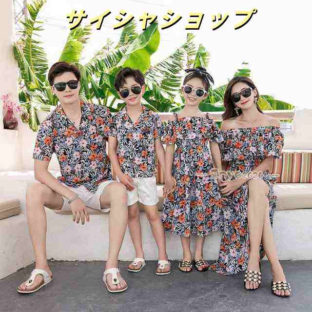 アロハシャツ メンズ キッズ 親子 リンク コーデ 親子 ペアルック 親子お揃い 母の日 親子ペア カップル服 花柄リゾートワンピース 上下セットアップ 夏 海