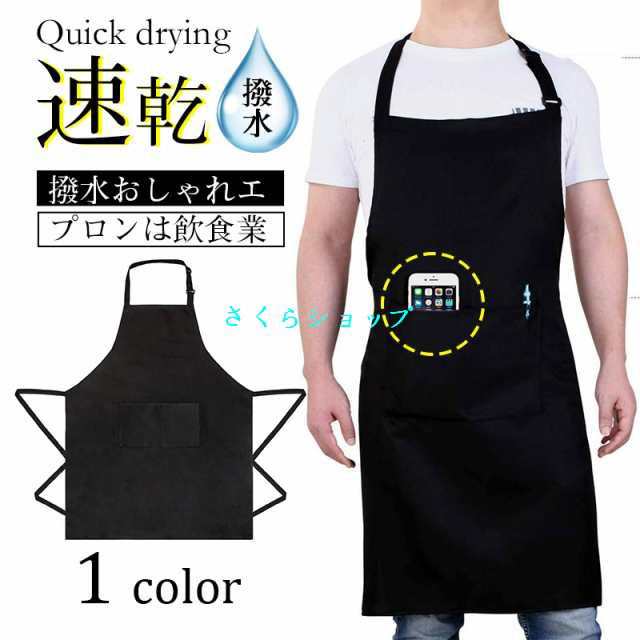 エプロン レディース メンズ 業務 倉庫 カフェ 割烹着 洗い 使いやすい 飲食店勤務 飲食 プレゼント ギフト 母の日 父の日 ユニフォーム 制服