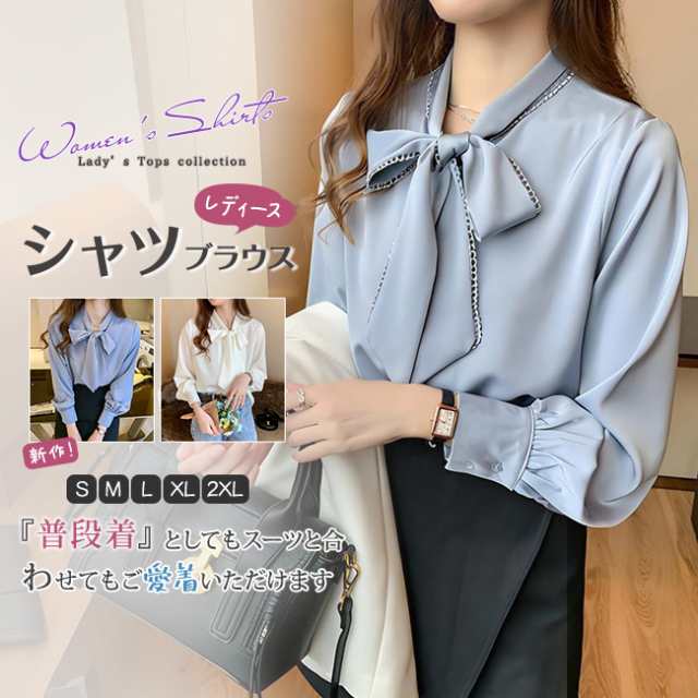 新作 シャツ ブラウス レディース 長袖 シフォン リボン ブラウス ボウタイブラウス 爽やか トップス おしゃれ ボウタイ リボンブラウス カジュアル オフィス 通勤 OL きれいめ