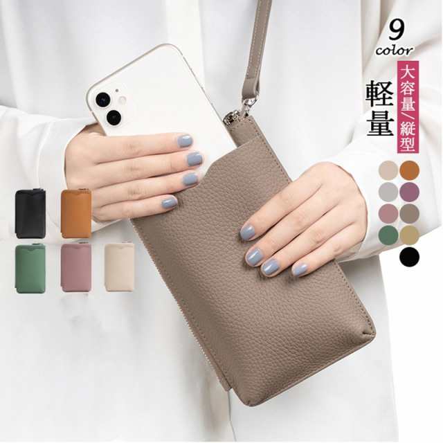 ＼2枚購入で500円OFF／スマホポーチ スマホショルダー スマホケース ショルダー レディース メンズ 革 本革 レザー 大容量 財布 財布付き ポーチ 小