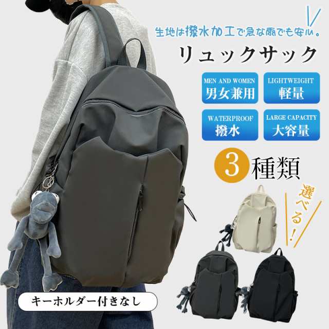 リュック リュックサック 軽量 メンズ レディース 通学 ナイロン シンプル 通勤 大容量 PC 撥水 通勤 バックパック カジュアル 旅行