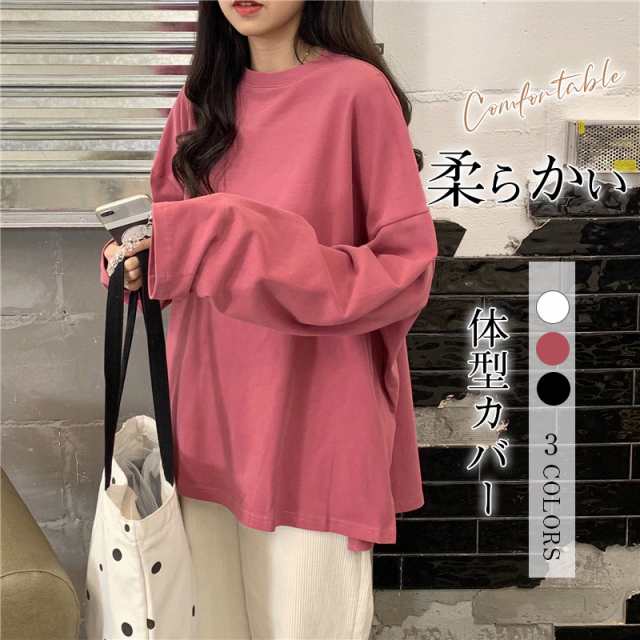 Tシャツ レディース 長袖 ブラウス シャツ ラウンドネック 春 秋 ゆったり 快適 カジュアル 通学 無地 柔らかい シンプル 通気性 体型カバー