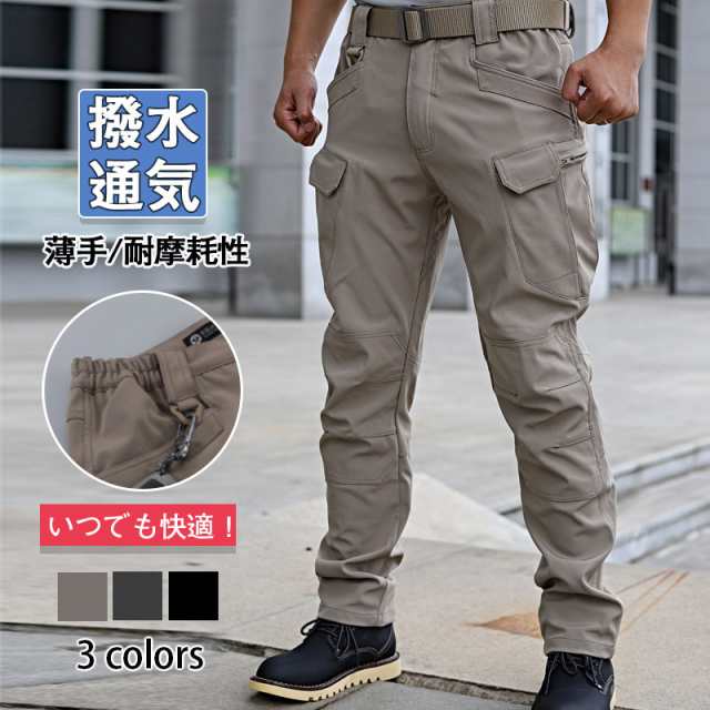 カーゴパンツ ミリタリー メンズ タクティカルパンツ 作業着 カジュアル マルチポケットズボン 登山 釣り バイク 撥水 通気 耐摩耗性